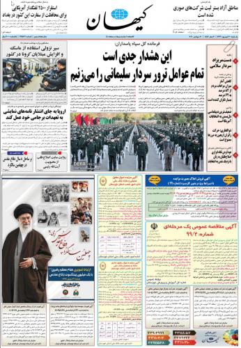 IranThreatToKillTrumpnewspaper.jpg