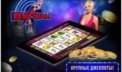 Где поиграть в игры Вулкан Удачи? Азартные машины от игорного заведения