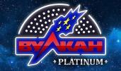 Зеркала Вулкан Платинум: гарантированный вход
