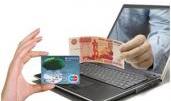 Оформить кредитную карточку в сети